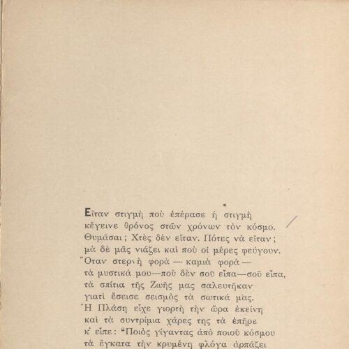 19 x 13,5 εκ. 37 σ. + 3 σ. χ.α., όπου στη σ. [1] ψευδότιτλος και κτητορική σφραγί�